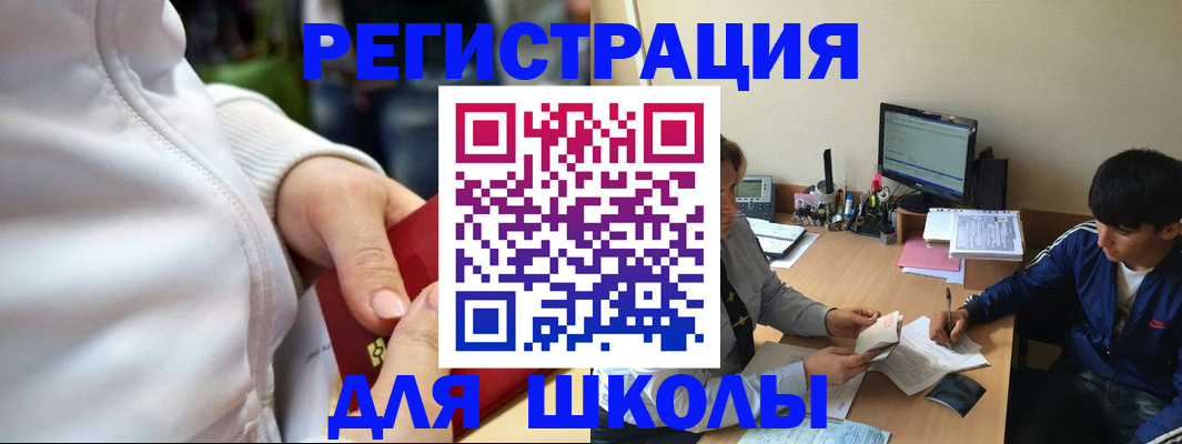 временная регистрация в квартире в Боровске